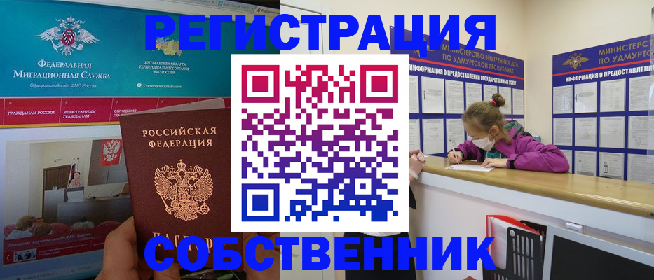 временная регистрация поиск в Малой Вишере