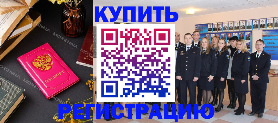 прописка гарантия в Малой Вишере