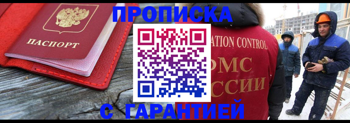 временная регистрация для школы в Малой Вишере