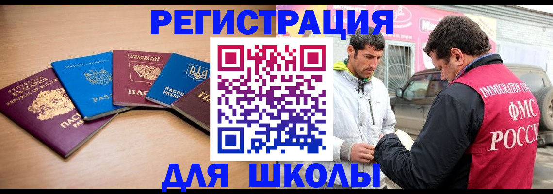 прописка от собственника в Малой Вишере
