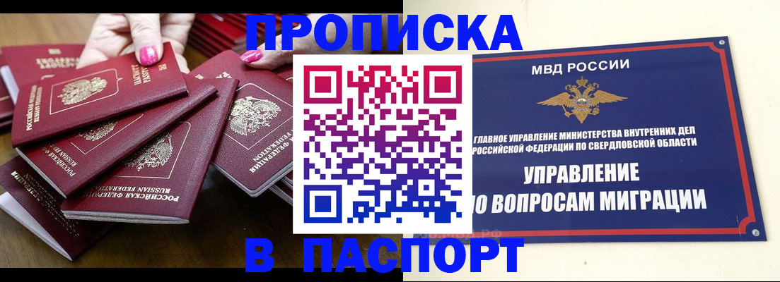 временная регистрация недорого в Малой Вишере