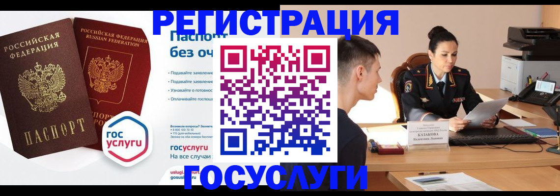 временная регистрация в Малой Вишере